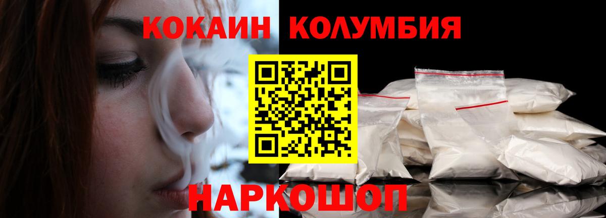 Кокаин Fish Scale  Cocaine Эквадор  Вход с VPN  Рубцовск 