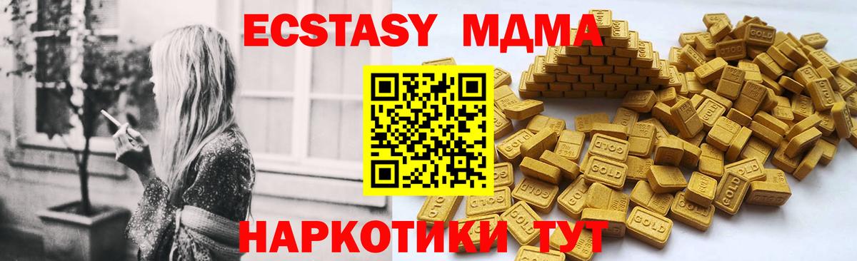 Рубцовск  Ecstasy 99%  Вход с VPN  площадка телеграм  Экстази 280 MDMA 