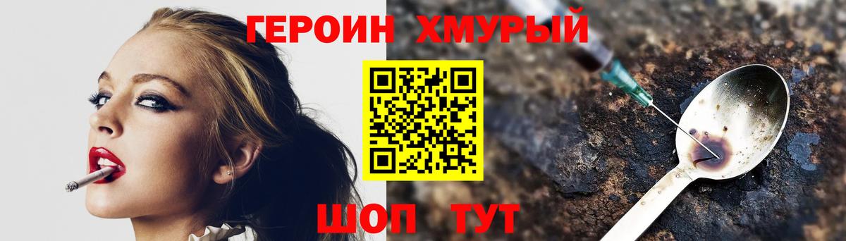 Рубцовск  Героин афганец  Вход с VPN 
