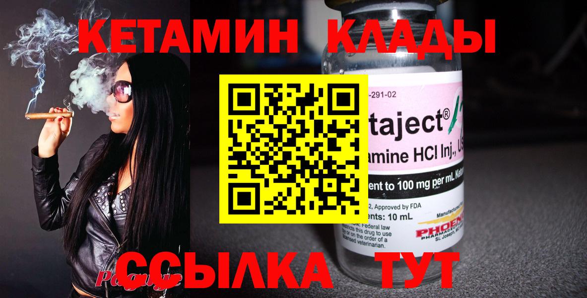 МЕГА маркетплейс  КЕТАМИН VHQ  Вход с VPN  Рубцовск 