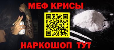 мефедрон мука Свободный