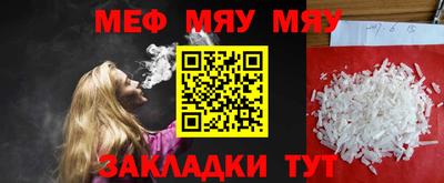 мефедрон мука Свободный