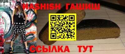 синтетический гашиш Северобайкальск