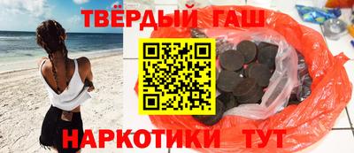 синтетический гашиш Северобайкальск