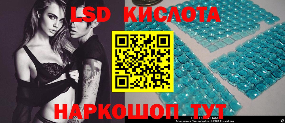 LSD-25 экстази ecstasy Рубцовск