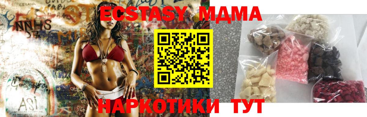 МДМА молли Рубцовск