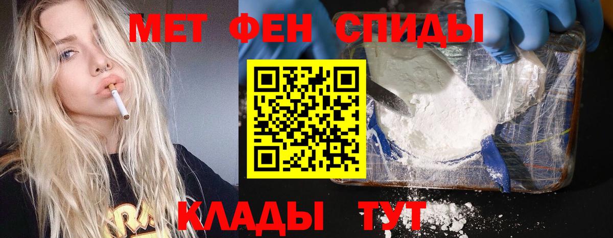МЕТАМФЕТАМИН Декстрометамфетамин 99.9% Рубцовск