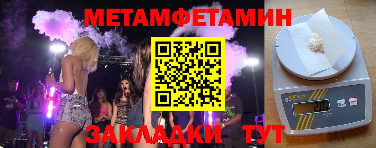 МЕТАМФЕТАМИН Methamphetamine  Вход с VPN  МЕТАМФЕТАМИН  Рубцовск 