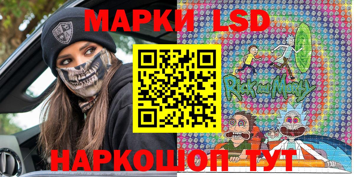 Марки 25I-NBOMe 1500мкг Рубцовск