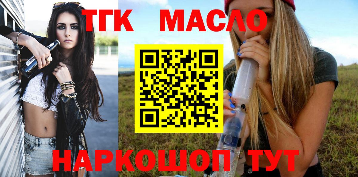 закладки  Вход с VPN  Рубцовск  Дистиллят ТГК вейп  ТГК вейп с тгк 